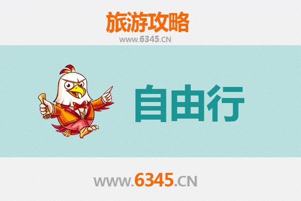 滁州琅琊至潮汕自由行攻略：古韵与现代美食的完美之旅