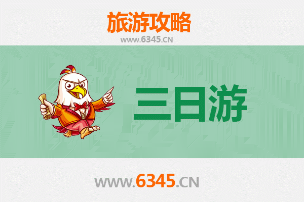 滁州琅琊山三天两夜深度游攻略：山水人文与预算全解析