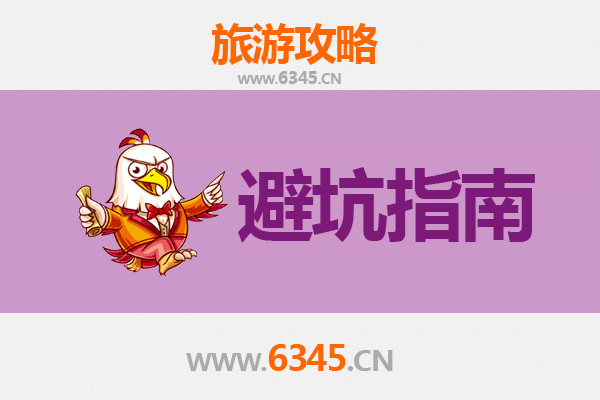 滁州琅琊山旅游全攻略：资深博主亲测忠告与须知