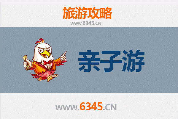 滁州琅琊亲子游攻略：山水人文趣玩指南