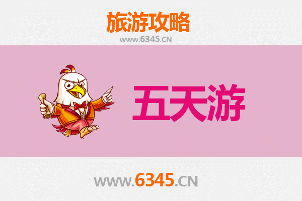 滁州琅琊山五天四夜深度游攻略：醉翁之意不在酒，在乎山水之间也
