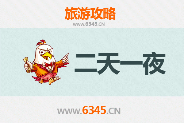 滁州琅琊山两天一夜深度游攻略：醉翁亭畔寻幽，预算与行程全解析