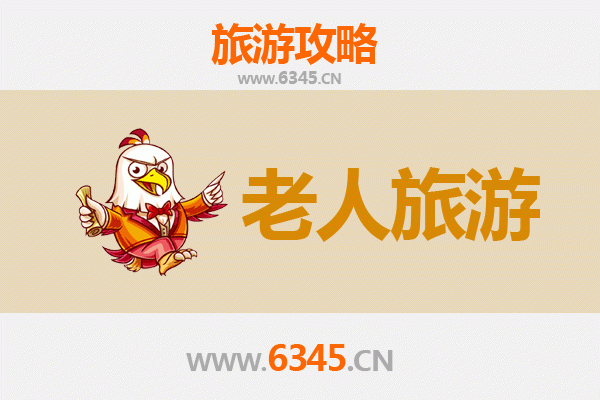 滁州琅琊山老年休闲游：慢行山水间，寻幽访古乐