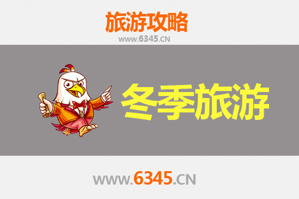 滁州琅琊山冬季旅游全攻略：醉翁之意在冰雪，人文山水诗意行